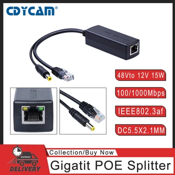 Gigabit Сплитер PoE 12V 1A Адаптер Сплитер Захранване по Ethernet, съвместими със стандарта IEEE 802.3 af/at, за IP камери