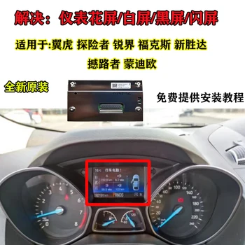 LCD Цветен дисплей на Арматурното табло, Подмяна на Пиксела За Ford Escape/Focus 2013-16 RGB LQ042T5DZ11/13K 102 x 70 мм и Аксесоари за Автомобили