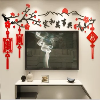 Акрилни Етикети на стената в Китайски стил, Издаване на самозалъгване, Дневна, Веранда, на Фона на телевизор, Украса на стените, 3D-Живопис