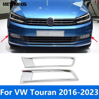 За Volkswagen Touran 2016-2021 2022 2023 Хромирана Предна Противотуманная Светлината На Прожекторите, Панел, Защита От Фарове За Мъгла Фарове, Аксесоари За Полагане На Автомобили