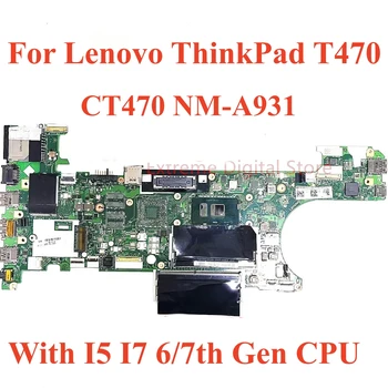 Лаптоп Lenovo ThinkPad T470 дънна платка CT470 NM-A931 с процесор I5 I7 6-7-то поколение 100% тествана, работи изцяло