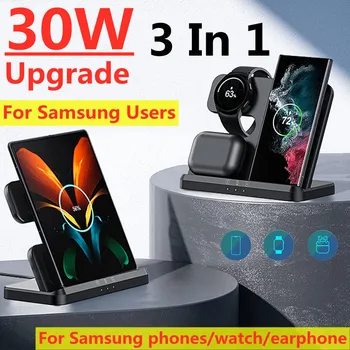 30 W, 3 В 1 Безжични Поставка За Зарядно Устройство Samsung S21 S22 Galaxy Watch 5 4 3 Активни Зарядни Устройства 1/2 Рецептори Бързо зарядно устройство ще захранване на Зарядно устройство