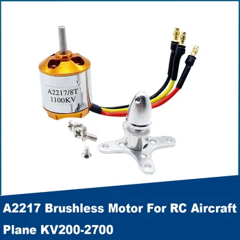Бесщеточный двигател A2217 KV200-2700 устойчиви на Висока температура высокомощного на двигателя за радиоуправляемого на самолета