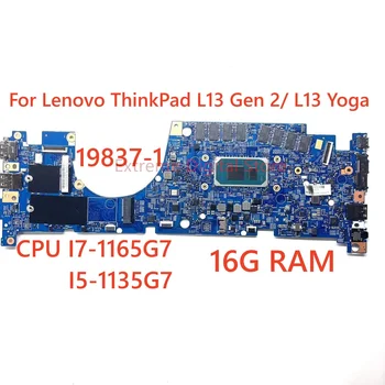За Lenovo ThinkPad L13 Gen 2/L13 Yoga дънна Платка на лаптоп 19837-1 дънна Платка С процесор I5 I7 11-то поколение 16G RAM 100% Тестова работа