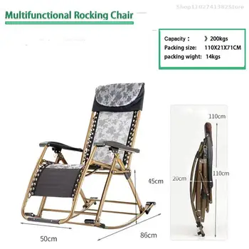Стол-люлка, шезлонг, люлеещ се стол, стол за почивка на балкона, складное стол за почивка на възрастни, Градинска градински мебели