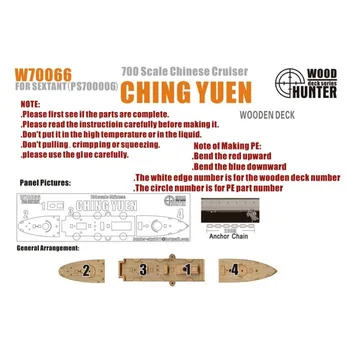Хънтър W70066 1/700 Дървена палуба на Императорския на китайския флот Ching Yuen за S-МОДЕЛ PS7000